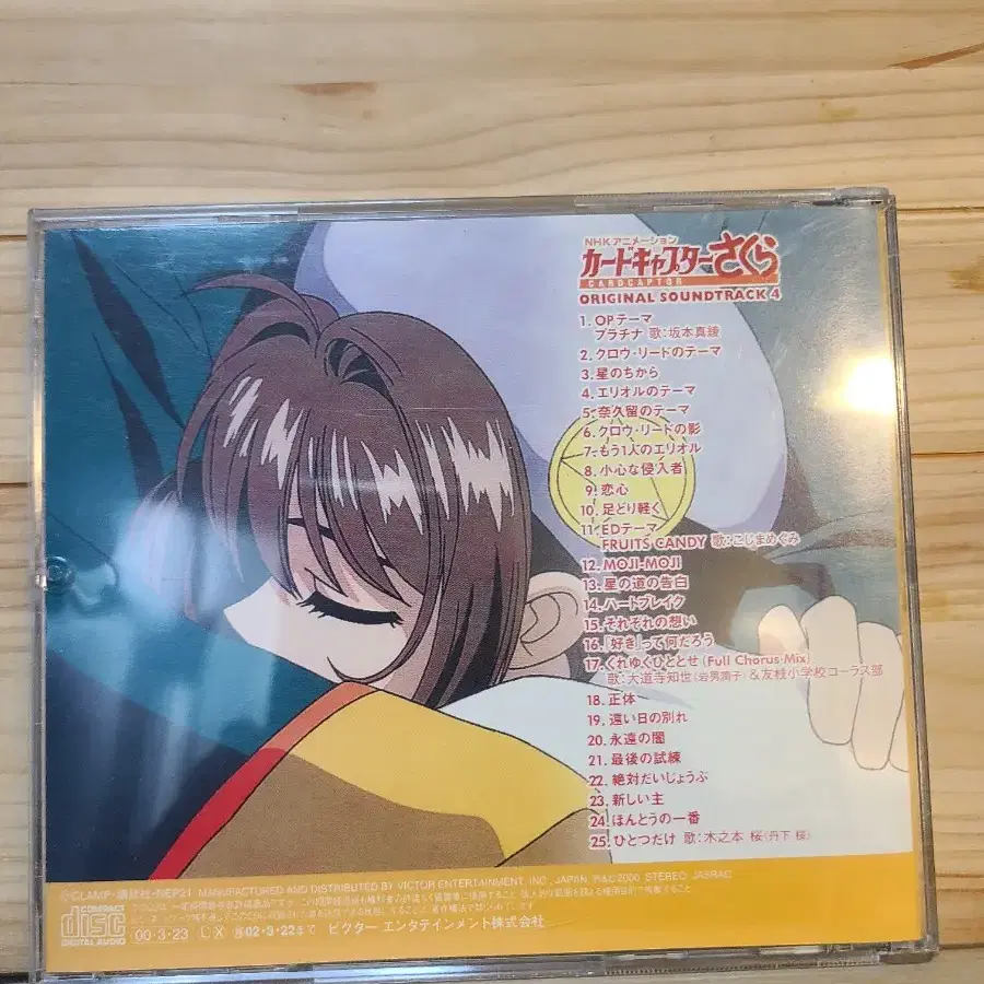 OST CD CARDCAPTOR SAKURA