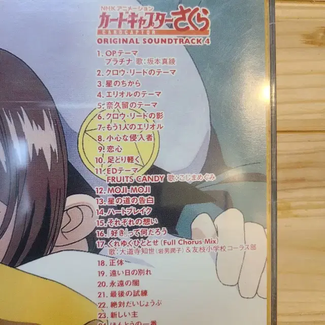 OST CD CARDCAPTOR SAKURA