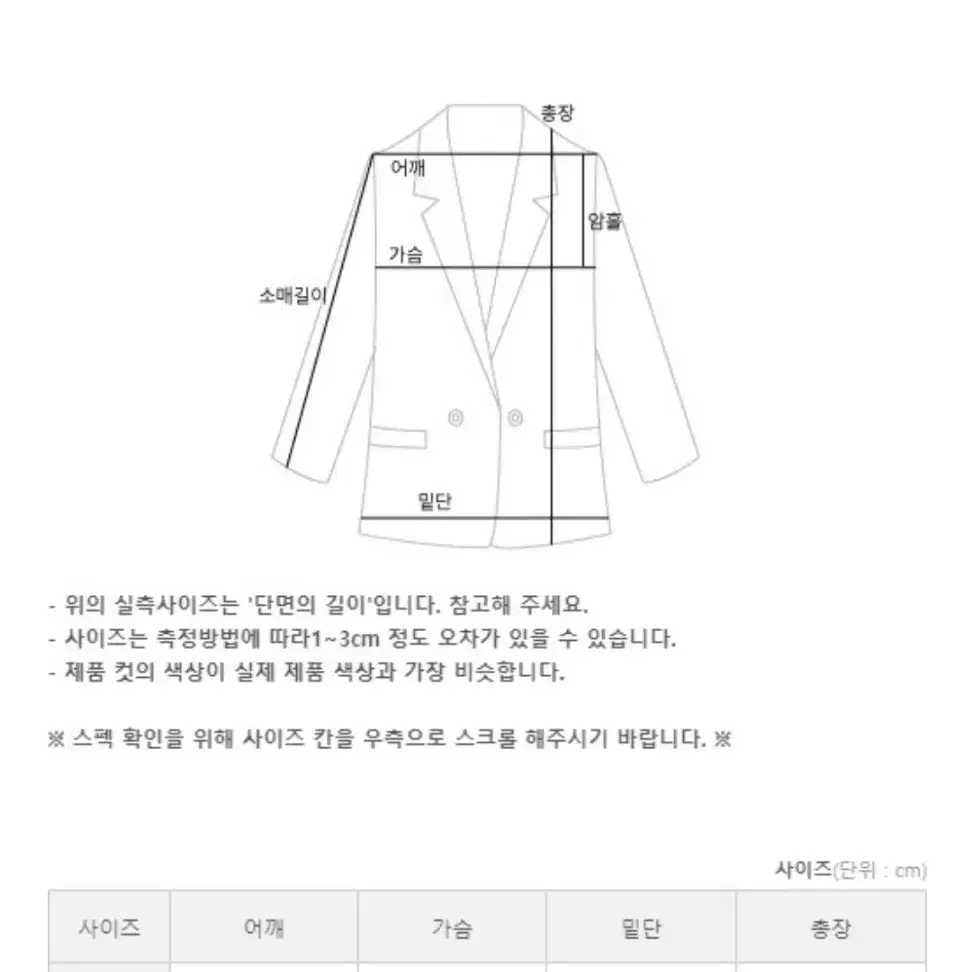 로즐리 에르케이프자켓 아이보리/블랙