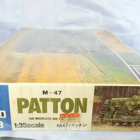 프라모델 - [이탈레리] 1/35 M47 PATTON 전차