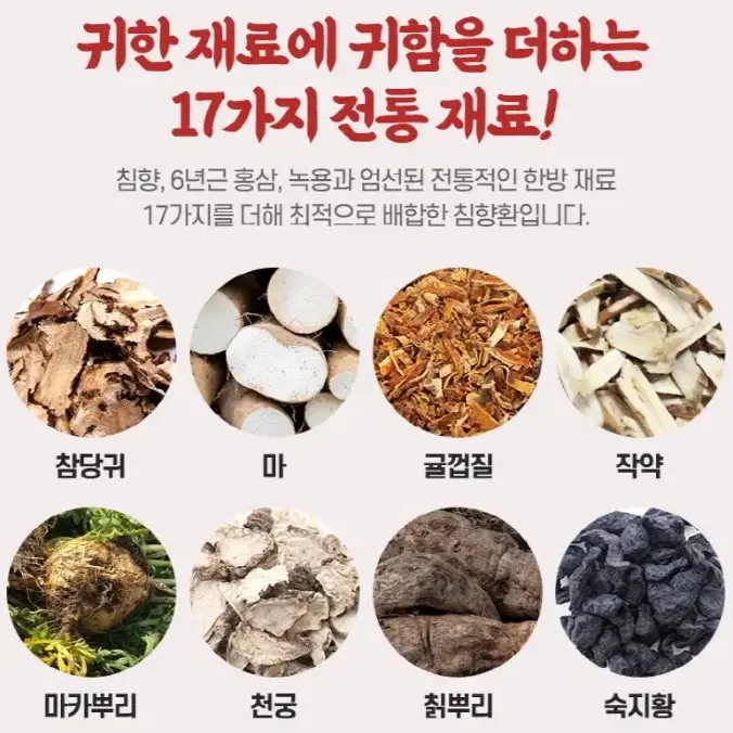 천년 황제 침향단