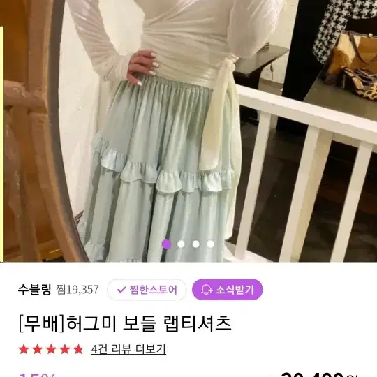 수블링 랩셔츠 예쁨터짐