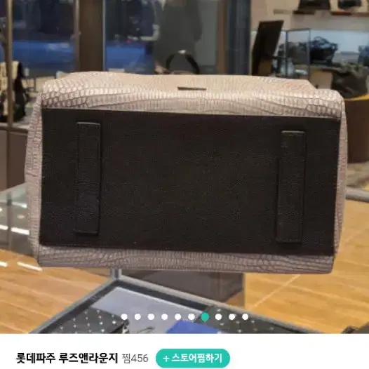 루즈앤라운지노메트토트