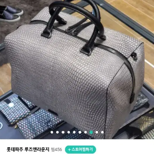 루즈앤라운지노메트토트