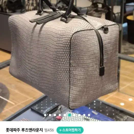 루즈앤라운지노메트토트