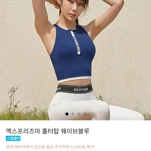 젝시미스운동복^^