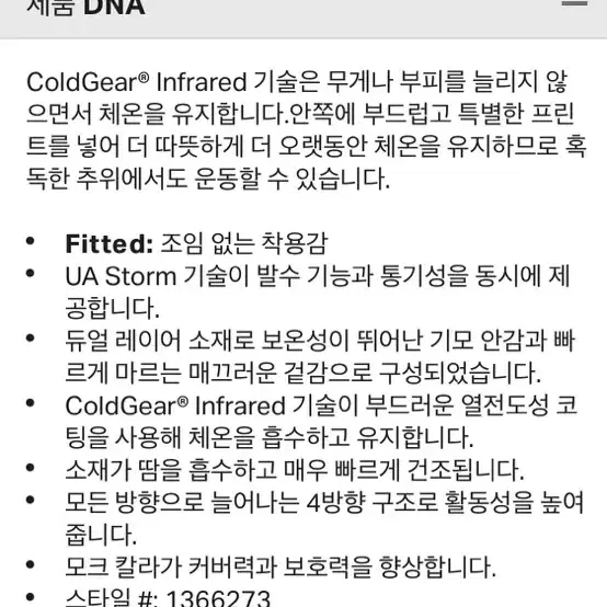 언더아머 긴팔 골프 모크 L 사이즈