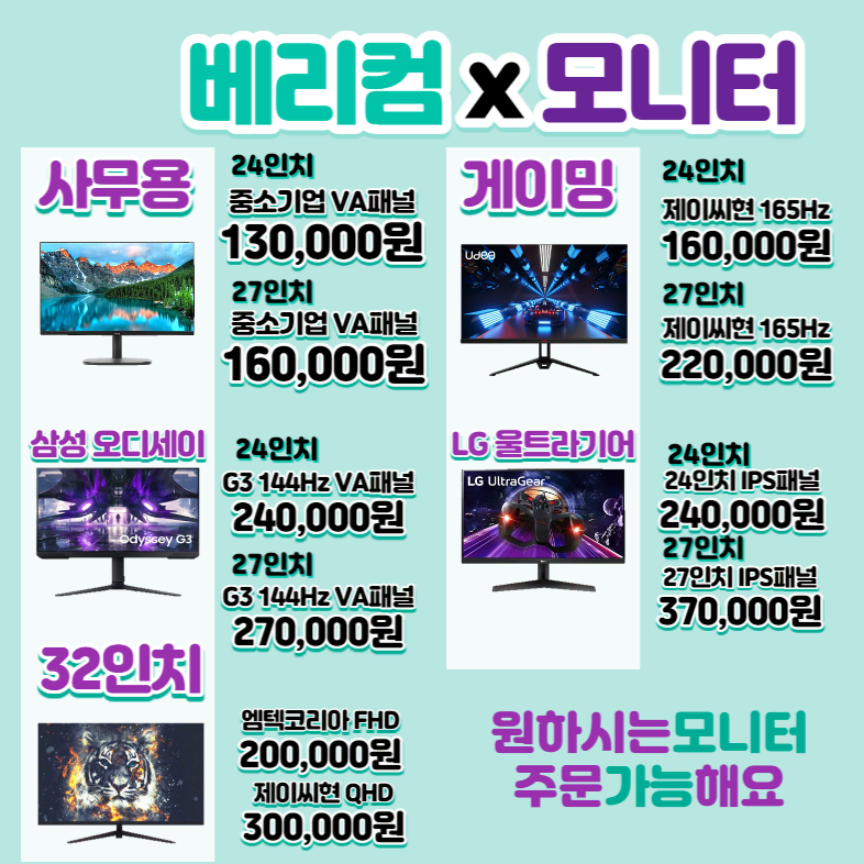 인텔 가성비 i5-7600 사무용 끝판왕 본체 판매합니다