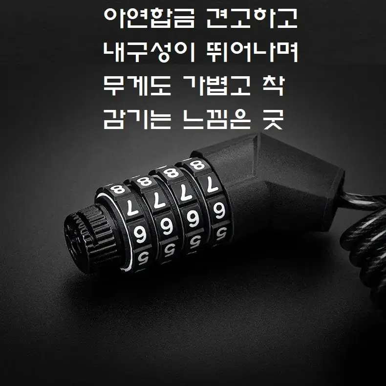 락브로스 자전거 자물쇠 간편 미니