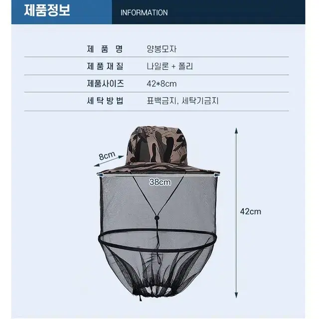 @모기 벌 해충퇴치 낚시 벌망 벌초 양봉모자 해충모자 방충모자 양봉모자