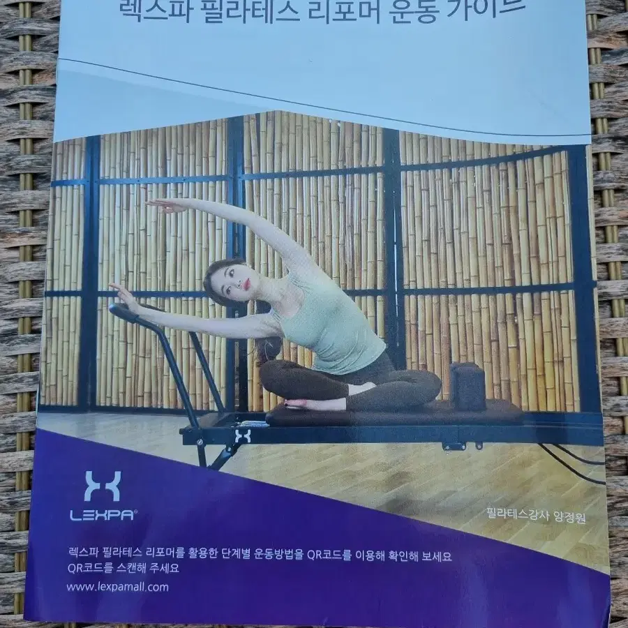 필라테스  리포머 운동기계