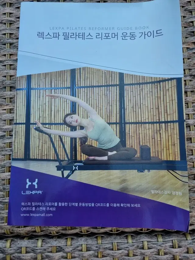 필라테스  리포머 운동기계