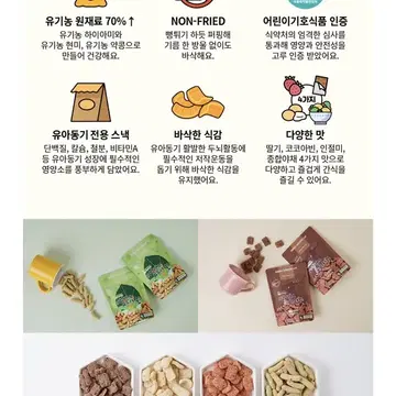 라발란스] 뉴트리키즈 스낵 4종 | 브랜드 중고거래 플랫폼, 번개장터