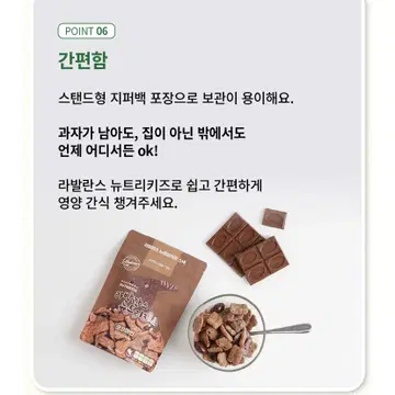 라발란스] 뉴트리키즈 스낵 4종 | 브랜드 중고거래 플랫폼, 번개장터