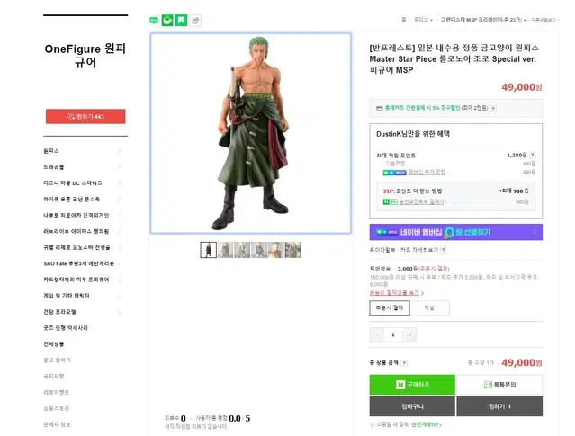 롤로노아조로 스페셜버젼 황금고양이 정품