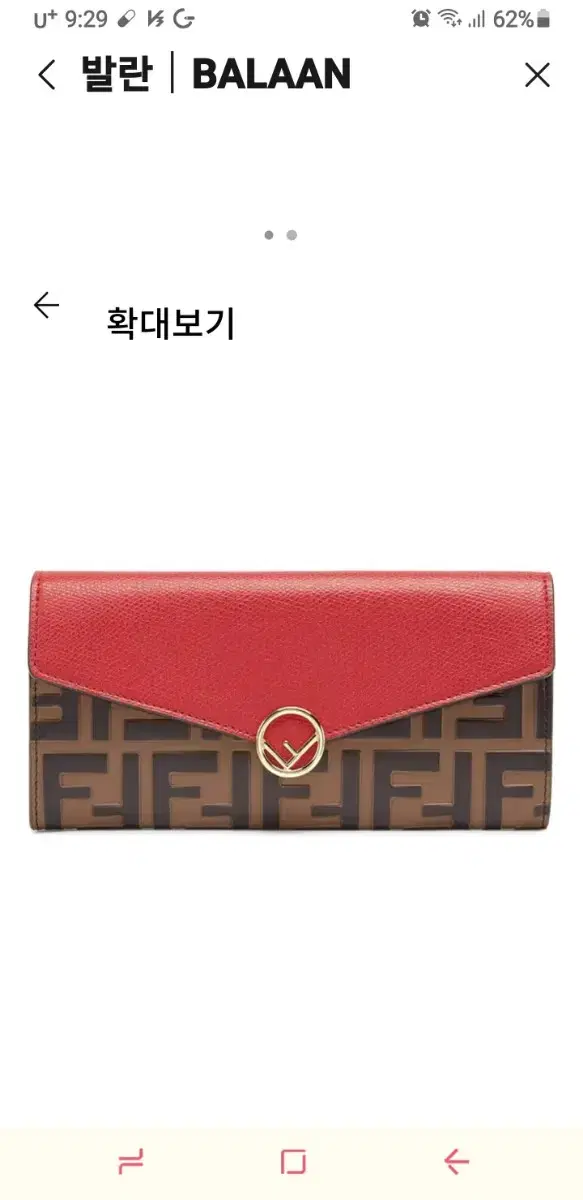 Genuine Fendi Wallet