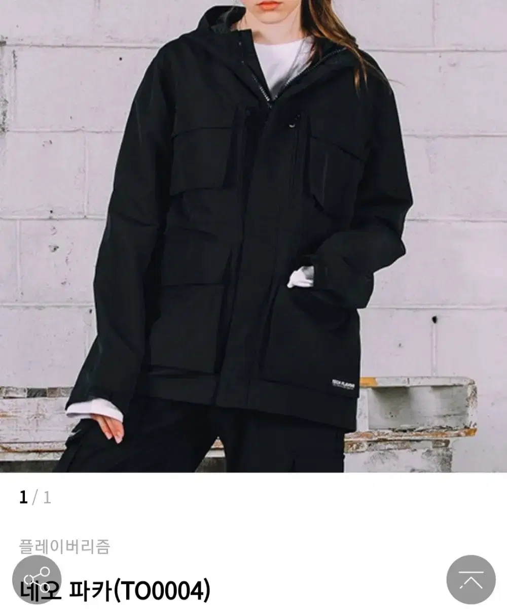 Techflavor Windbreaker Jumper