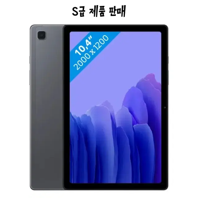 삼성전자 갤럭시 탭 a7 32gb 블랙