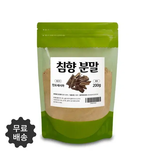 엄선한 순수 100% 인도네시아산 침향 분말 가루 200g 무료스푼제공