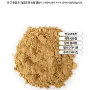 엄선한 순수 100% 인도네시아산 침향 분말 가루 200g 무료스푼제공