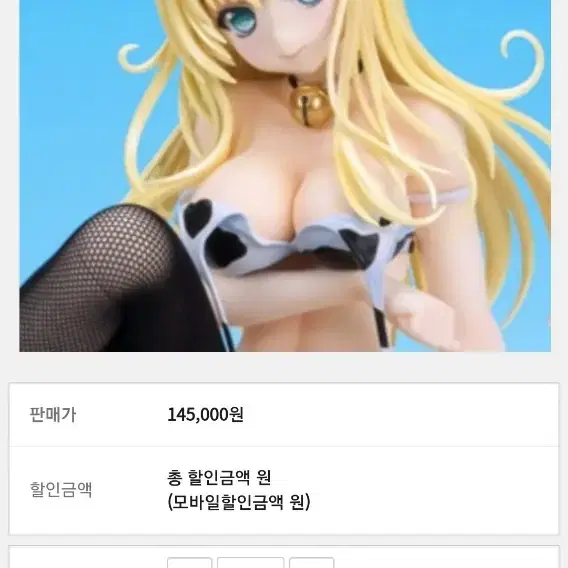 나는 친구가 적다 세나 피규어 팔아여