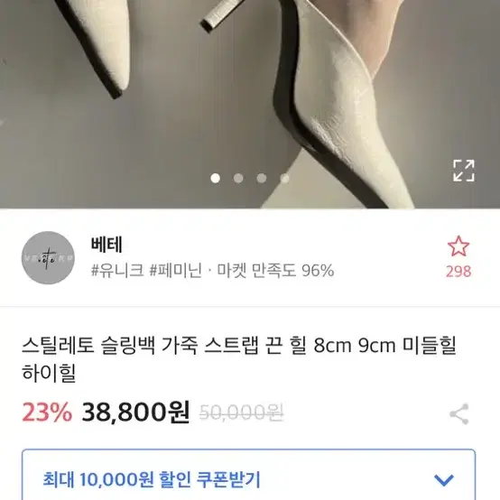 스틸레토 가죽 스트랩 끈 힐 화이트(245)