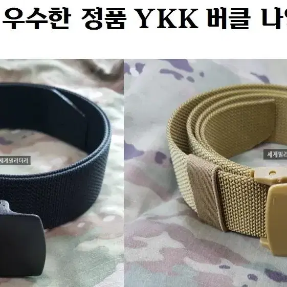 YKK 정품 버클 나일론 벨트 밀리터리 전술벨트 택티컬