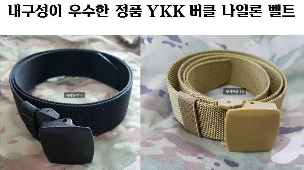 YKK 정품 버클 나일론 벨트 밀리터리 전술벨트 택티컬