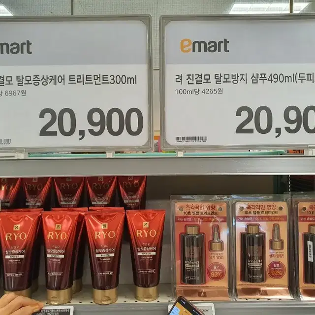 려 샴푸 선물세트 도매가!!