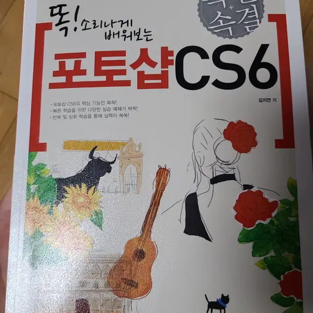 포토샵 CS6