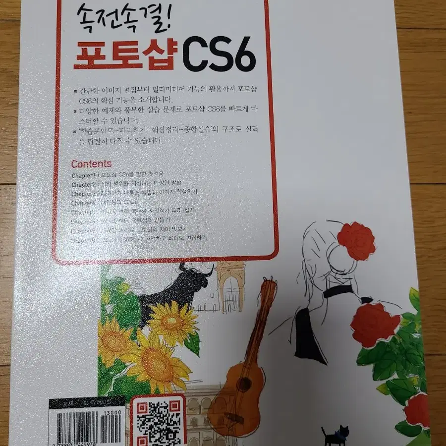 포토샵 CS6