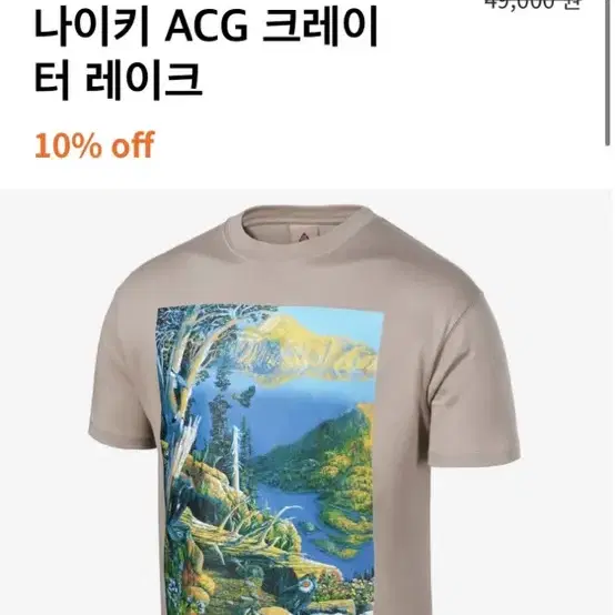 나이키 ACG 크레이터 레이크 사이즈100