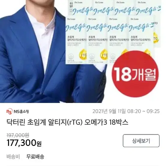 알티지 오메가