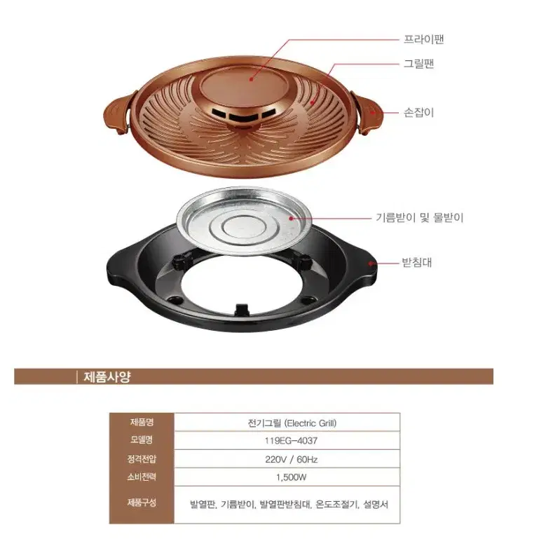 이녹스프랑 황동 원형 전기그릴