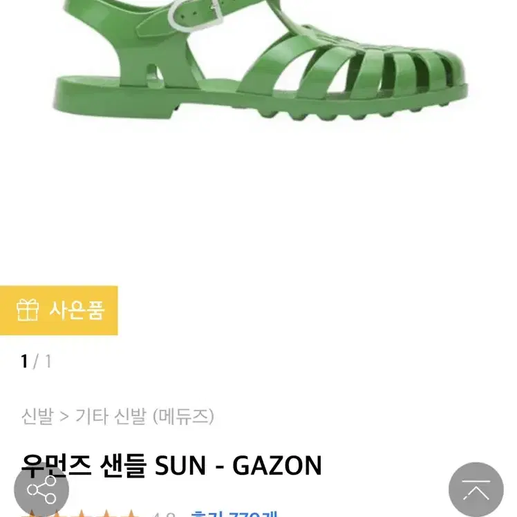 새상품)메듀즈 우먼즈샌들 SUN - GAZON