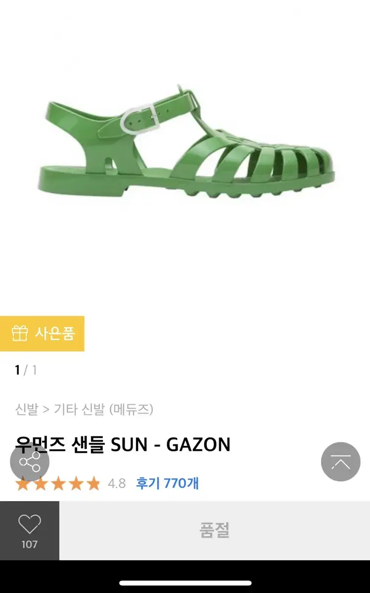 새상품)메듀즈 우먼즈샌들 SUN - GAZON