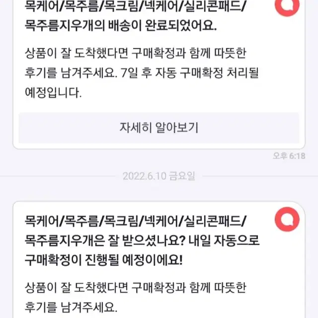 목패드 목케어/목주름/목크림/넥케어/실리콘패드/목주름지우개