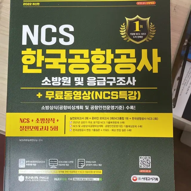 ncs