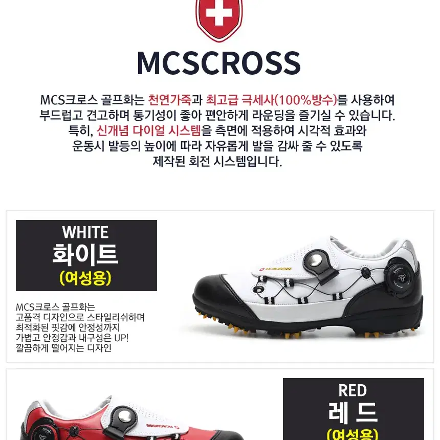 mcs스파이크 골프화 