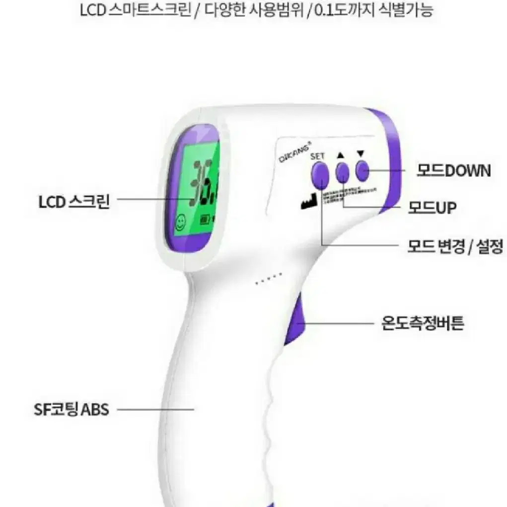 (필수품) 스마트온도계 체온계 코로나열감지기