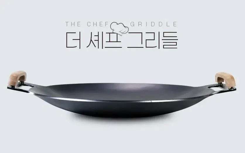 캠핑 그리들 우드손잡이 (지름38cm) 새상품