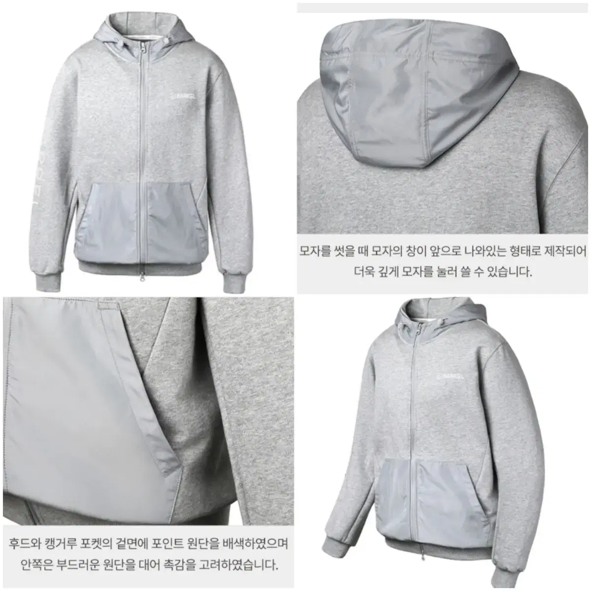 (New) Barrel Unisex Hooded Zip Up