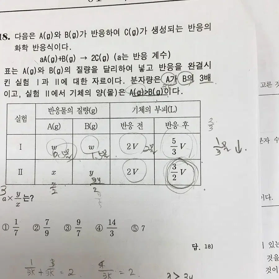 화학 인강+모의고사 세트