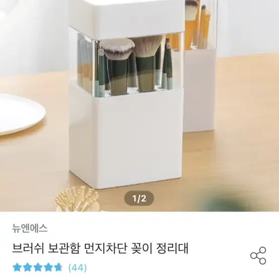 브러쉬 보관함