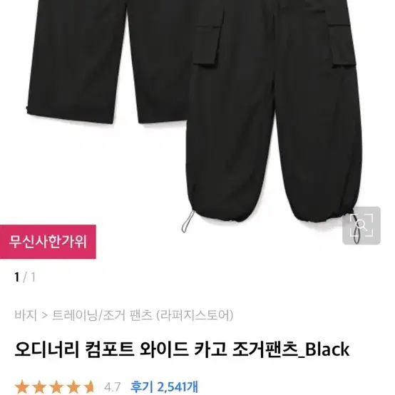 카고 조거팬츠