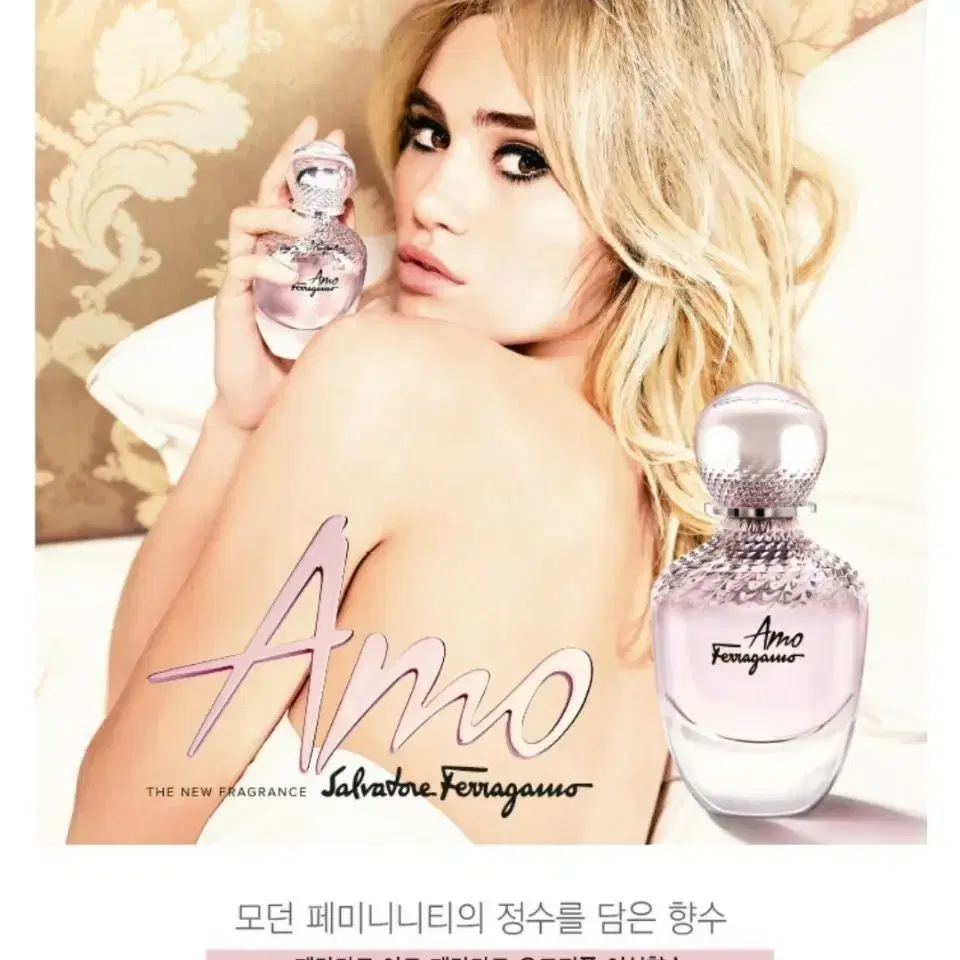 페라가모 아모 페라가모 오드퍼퓸 100ml