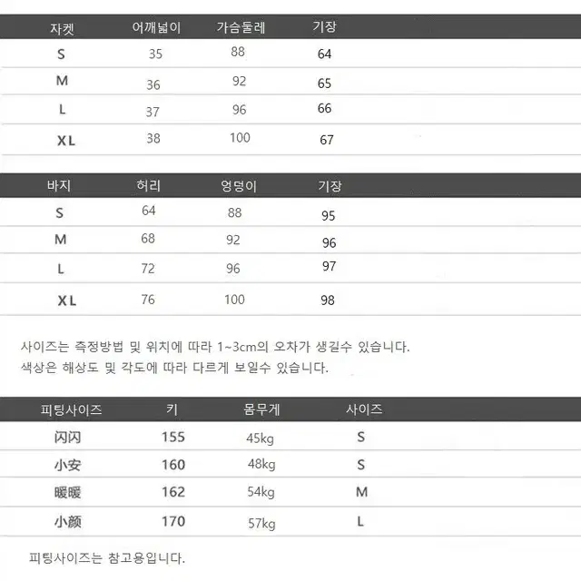 에떼르나 포인트카라 정장 투피스 세트 정장벨트세트 더블정장