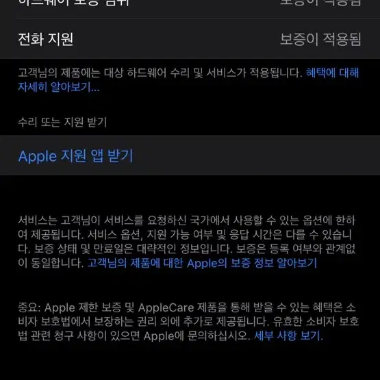 아이폰 12 Pro Max 128기가 그래파이트 팝니다