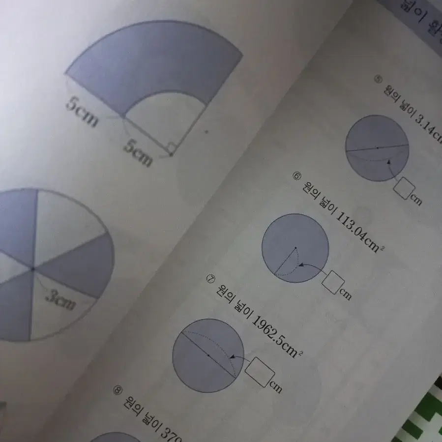 기적의도형계산법 총3권 일괄