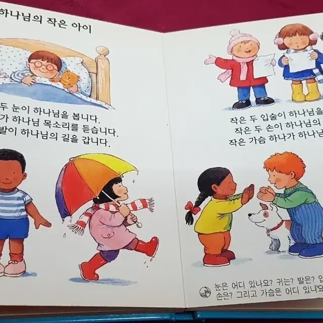 (나눔)아기 기도책